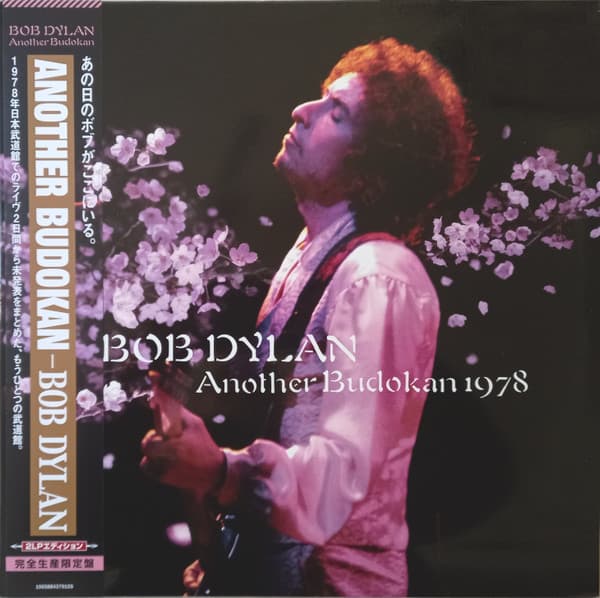 DYLAN, BOB – ANOTHER BUDOKAN 1978