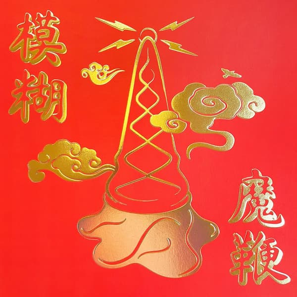 BLUR – BLUR – THE MAGIC WHIP (140 GR 12" GOLD-LTD.)